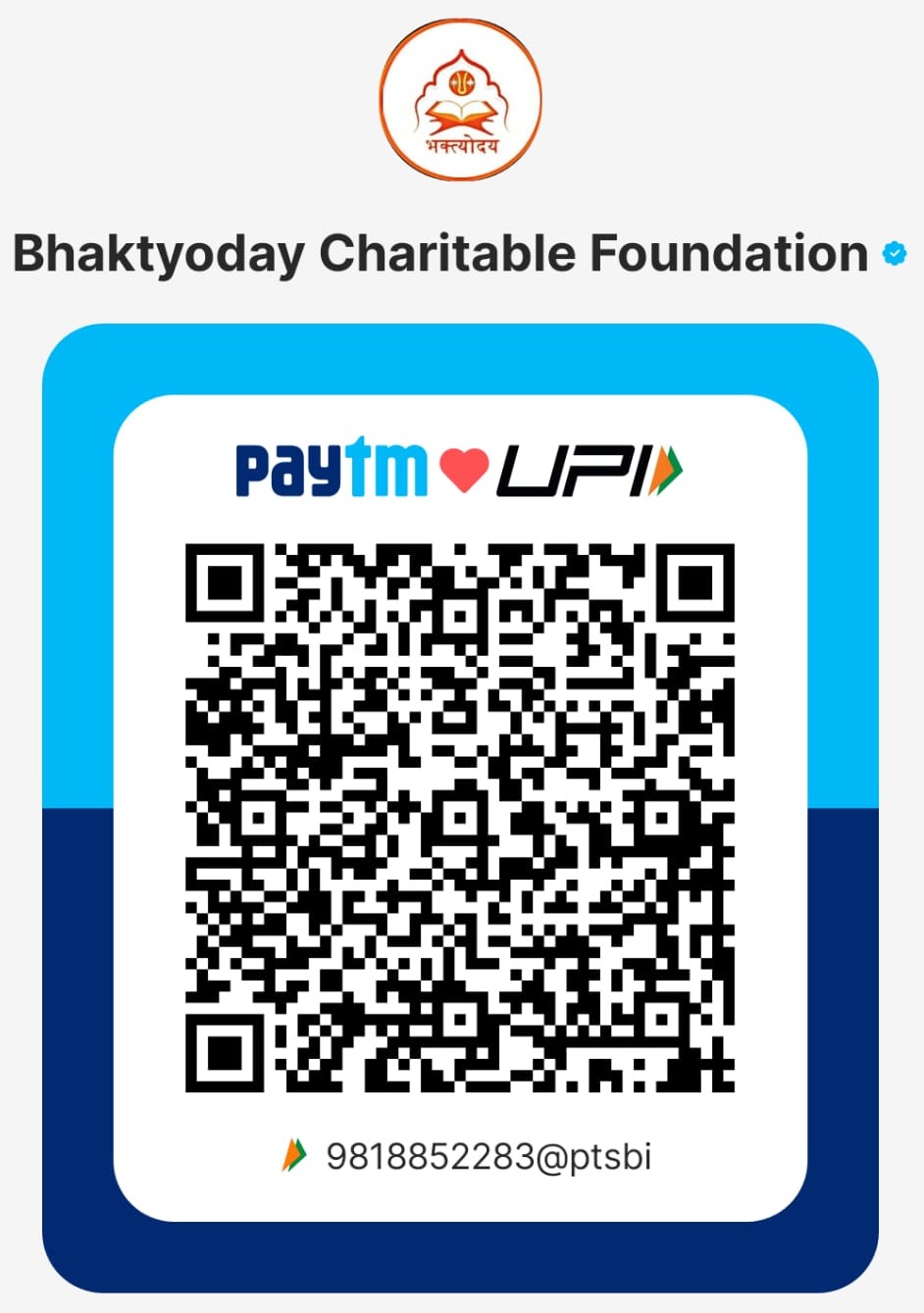 Scan QR code to donate via UPI