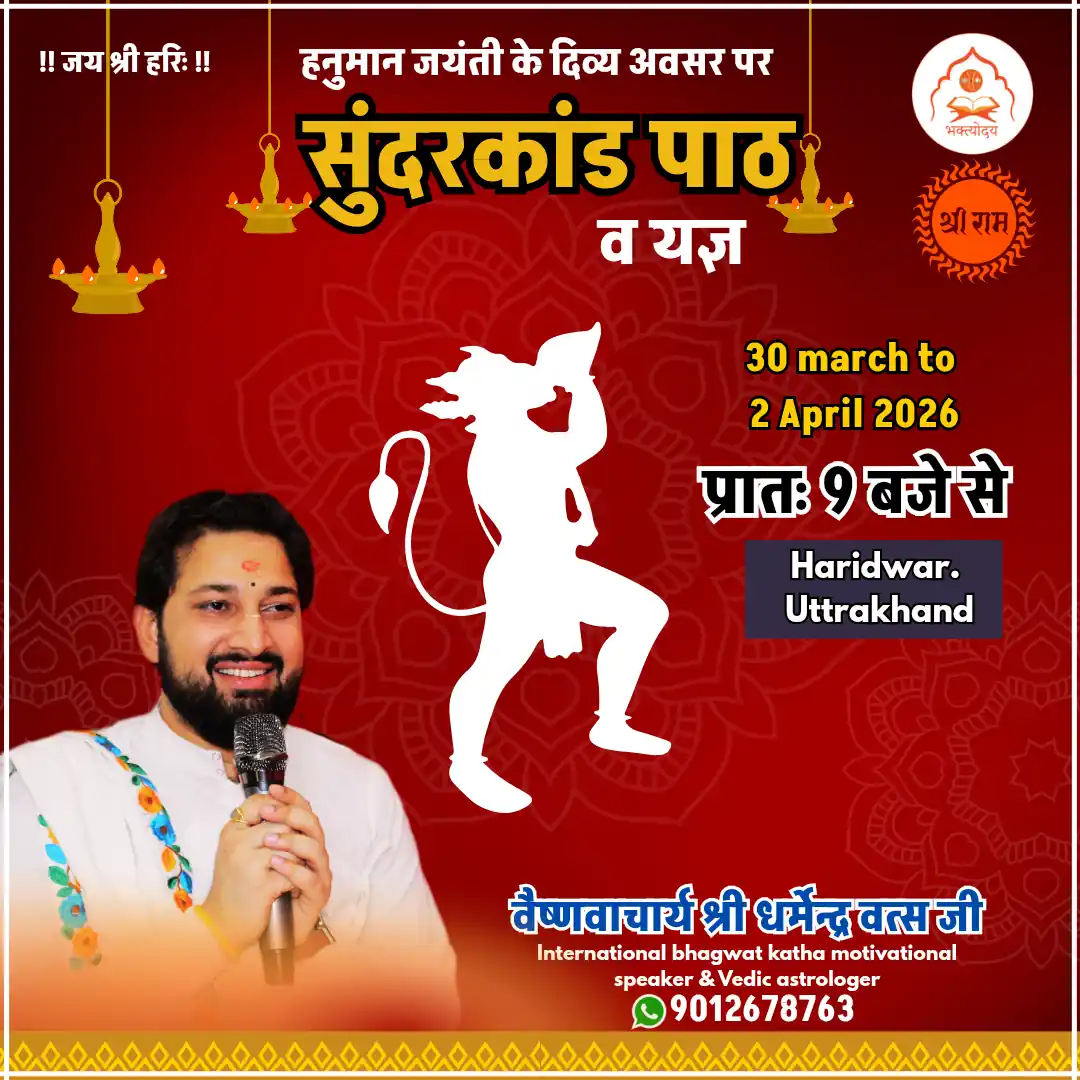 Hanuman Jayanti Special – Sundarkand Path & Yagya