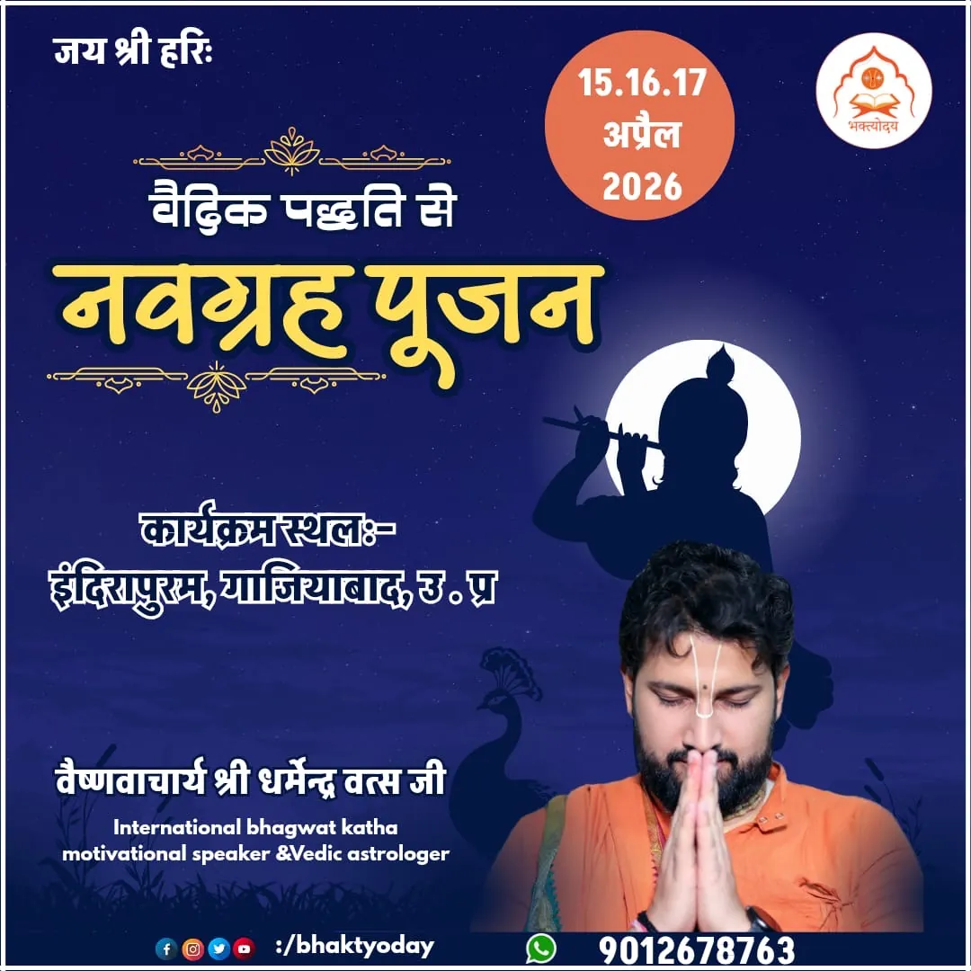 Navgrah Poojan (Vedic Method)