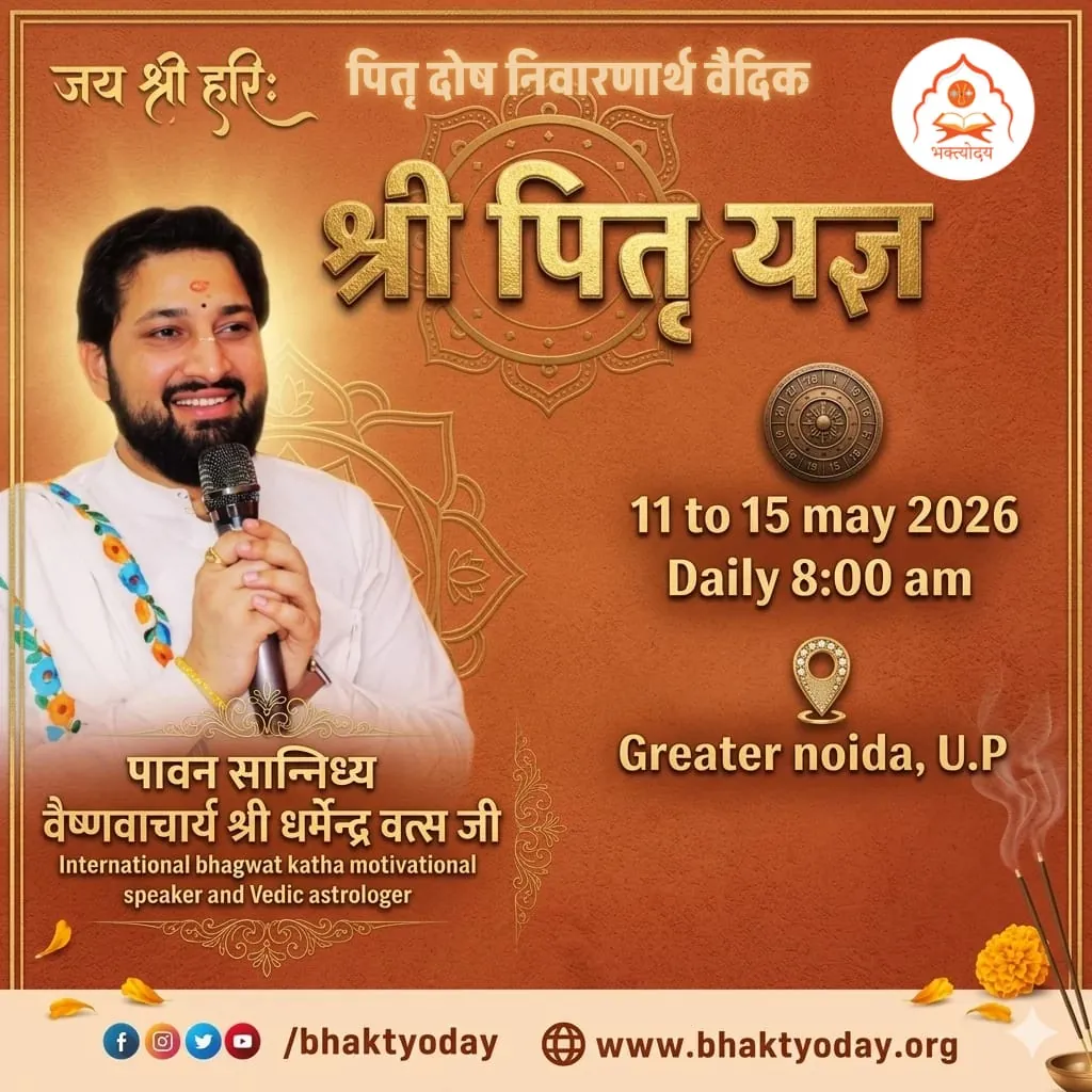 Shri Pitru Yagya