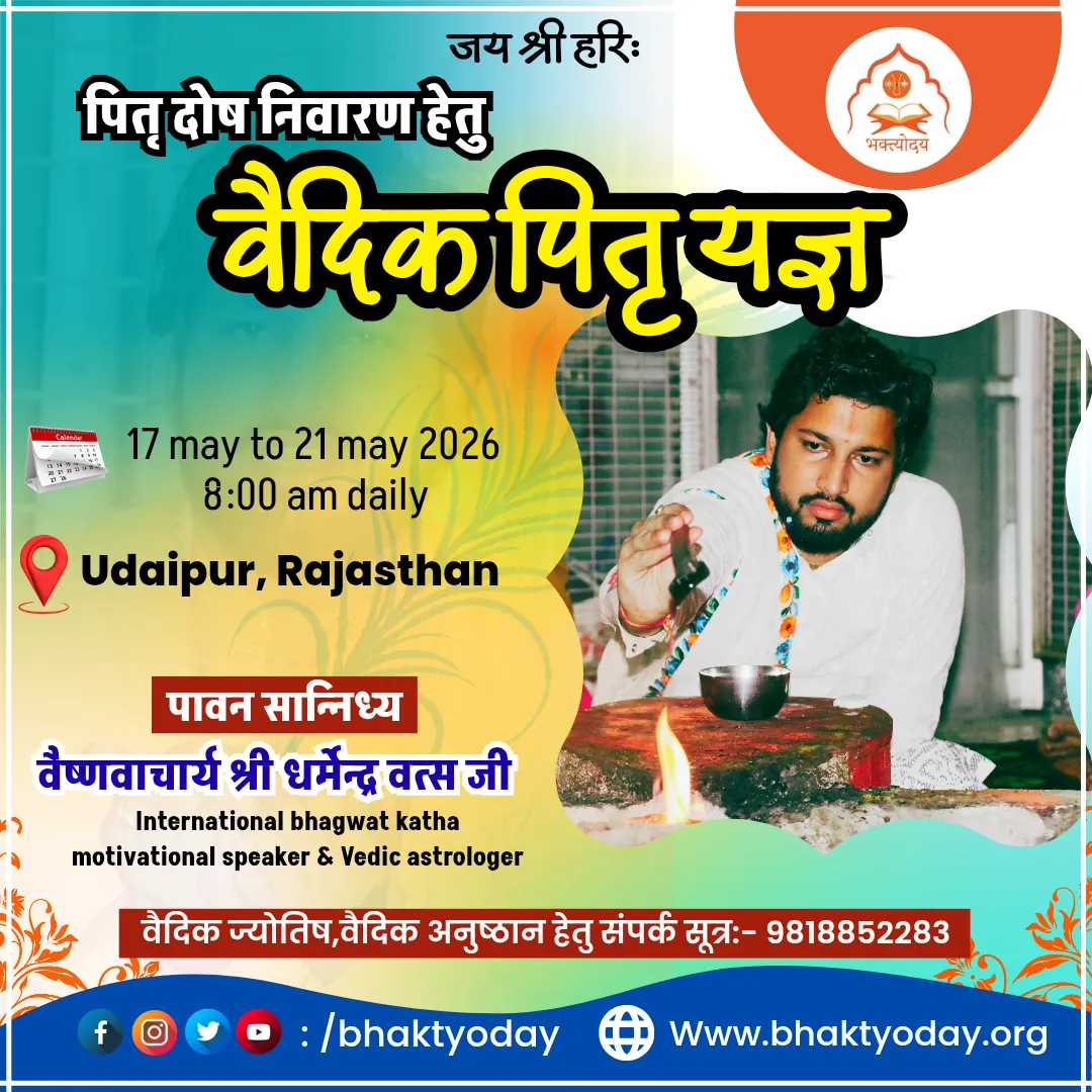 Grand Vedic Pitru Yagya for Pitru Dosh Nivaran & Spiritual Blessings